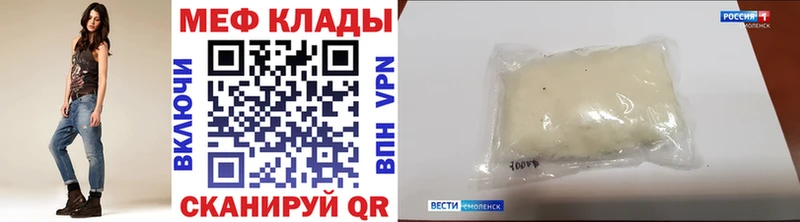 Меф 4 MMC  Купить где  Северская 