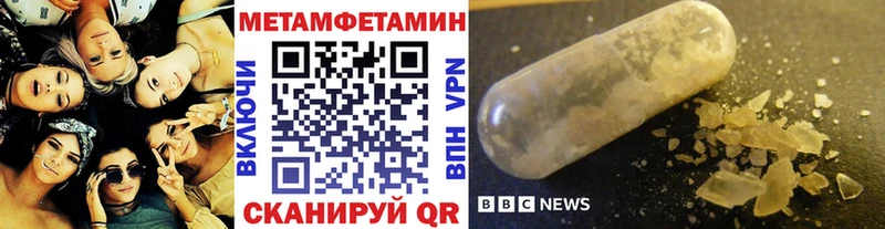 Купить закладки  Северская  МЕТАМФЕТАМИН Methamphetamine 