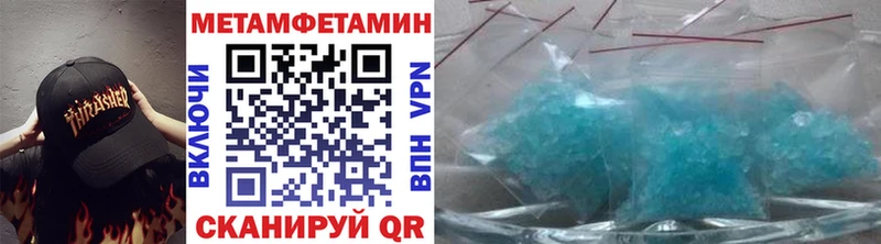 МЕТАМФЕТАМИН Methamphetamine Северская